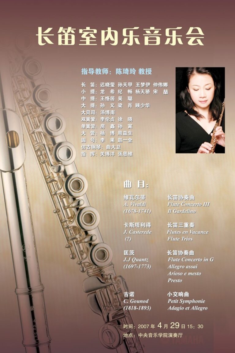 Flute Chamber Concert 29. April 2007