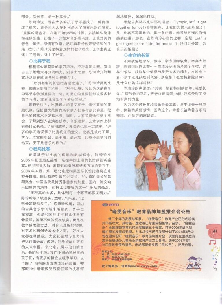 Qing Tong Interview Cheng Qiling 02