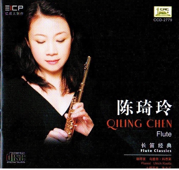 Qiling Chen Flute Classic